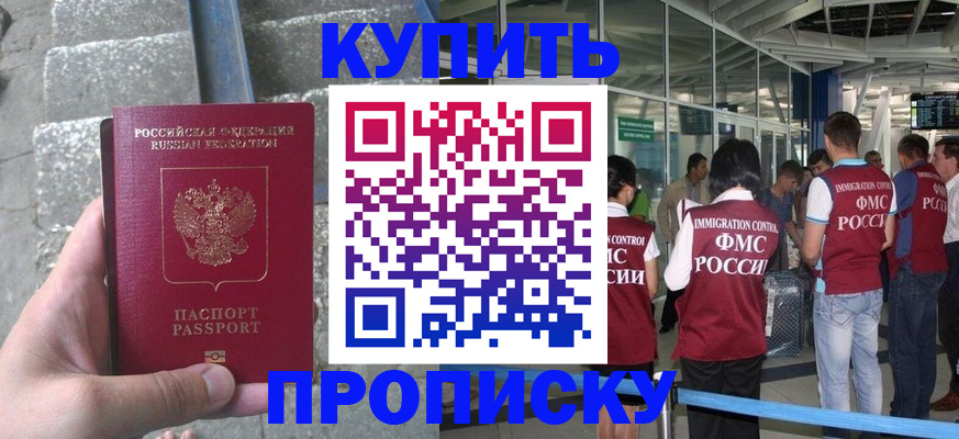 временная регистрация 2025 в Красноярском крае