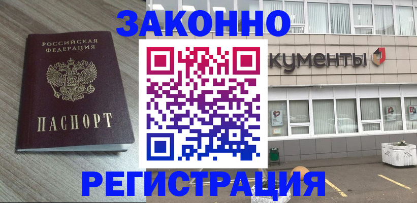 временная регистрация собственник в Красноярском крае