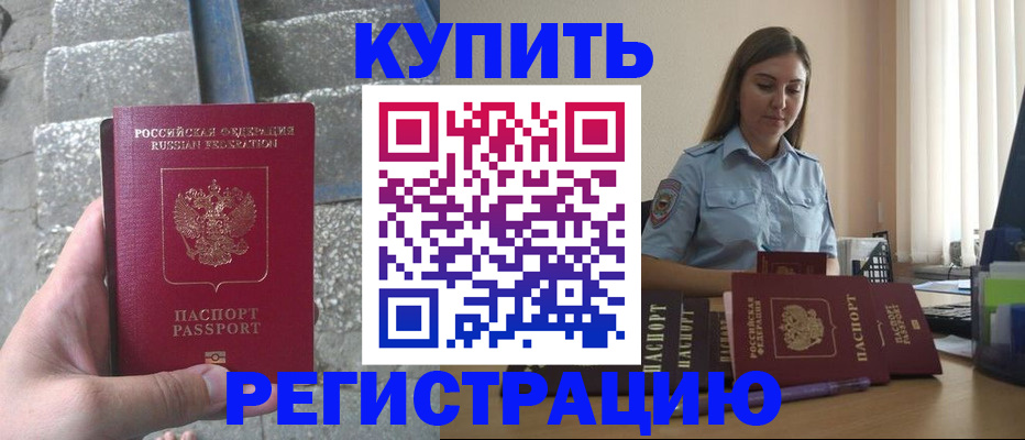 прописка в квартире в Красноярском крае