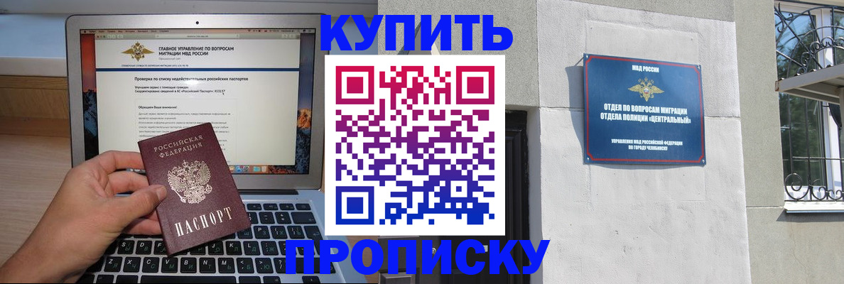 прописка от собственника в Красноярском крае