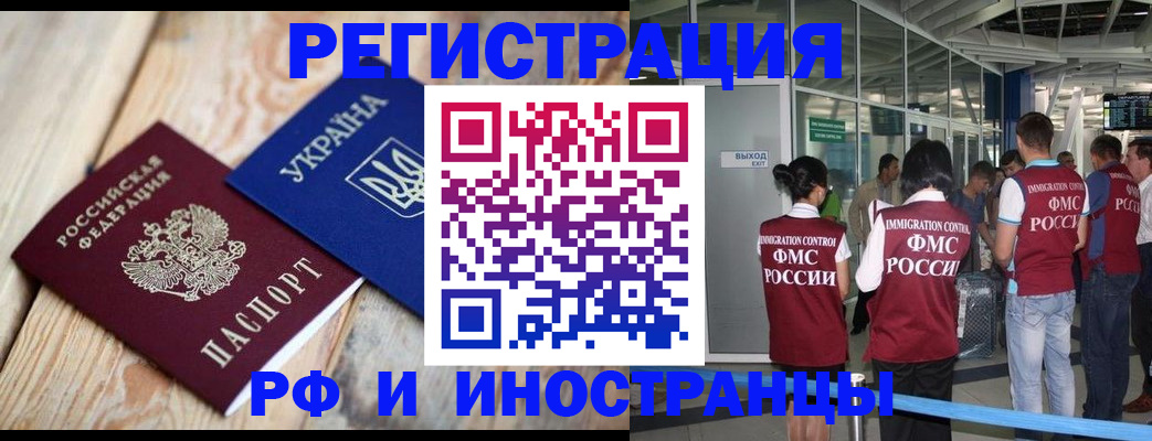 временная регистрация для школы в Красноярском крае