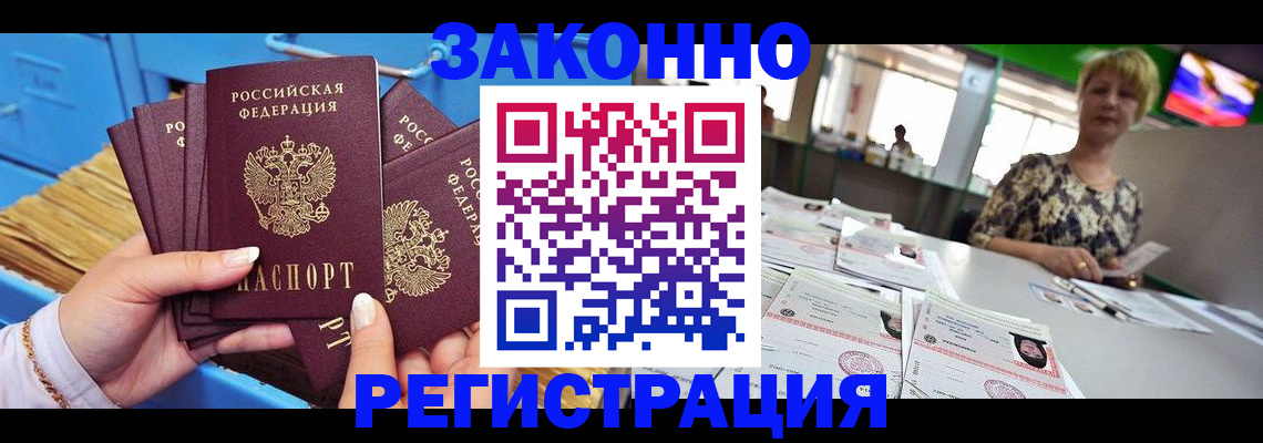 прописка для военкомата в Красноярском крае